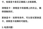 电脑黑屏处理器响声怎么回事？可能的原因有哪些？