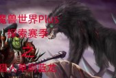 魔兽游戏中蓝龙的打法是什么？需要哪些准备？