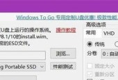新手第一次使用U盘安装系统的方法（简明易懂的U盘安装系统教程）
