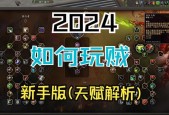 魔兽世界盗贼角色卡在39级如何升级？有哪些解决方法？