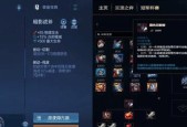 英雄联盟装备加强如何设置？有哪些技巧？