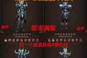 魔兽世界探索服与正式服有何不同？如何在探索服中获得最佳体验？