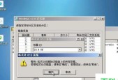 系统U盘装机教程（利用U盘快速安装系统）