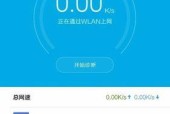手机测网速，轻松掌握网络质量（快速测试方法）