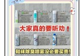 夏天脚臭怎么办（消除脚臭）