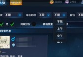 如何在王者荣耀中加入战队？