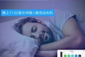 苹果电脑关机背景音乐怎么设置？如何自定义？
