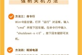 Windows10如何实现一键彻底关机？
