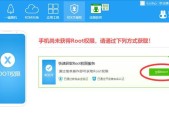华为手机权限设置及如何root（解锁手机权限）