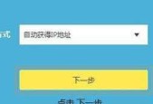 tplink路由器设置教程？如何快速配置网络？