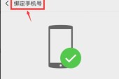 微信解绑手机号的步骤是什么？操作后会有什么影响吗？