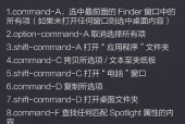 电脑常用基本快捷键有哪些？电脑快捷键大全有哪些？