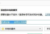 电脑收藏夹网址打不开怎么办？电脑收藏夹网址无法打开解决方法有哪些？