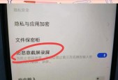 使用手机防火墙保障网络安全（手机防火墙设置教程）