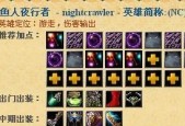DOTA1最新装备详解是什么？如何选择合适的装备？