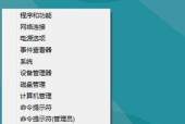 详解Windows8系统的安装教程（逐步指导安装最新版Windows系统）
