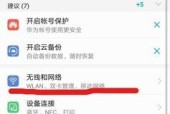 用手机怎样修改无线网密码？步骤是什么？