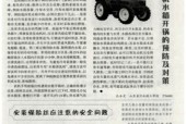 拖拉机散热器拆卸步骤是什么？