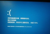 Win10系统蓝屏卡在100%无法启动？如何快速解决？