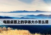 如何给电脑导入新字体？导入新字体的步骤是什么？