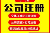 注册小公司的流程（从零开始）