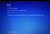 遇到笔记本电脑蓝屏时应该怎么办（解决笔记本电脑蓝屏问题的实用方法）