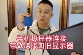 工作机如何投屏手机？如何将工作机画面投射到手机上？