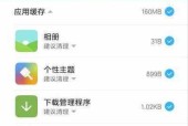 彻底清除手机垃圾，让手机更顺畅（手机垃圾清理步骤详解）