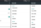 红米状态栏颜色设置方法是什么？