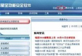 如何选择最佳的网站安全监测系统软件平台？推荐的平台有哪些特点和常见问题解答？