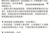 地下城年套特别款购买流程是什么？购买年套特别款有哪些优惠？