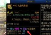 DNF70版本红眼顶级装备是什么？如何获取？