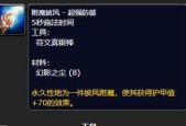 魔兽世界附魔强力打击如何获得？需要哪些材料？
