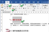 Word基本使用技巧大全图解？如何快速掌握Word操作？