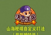巴哈打白马洛克王国的策略是什么？