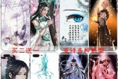 剑网三七秀技能详细介绍（全面了解最新七秀技能体系）