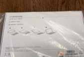 华为笔记本如何切换到磁吸模式？