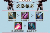 dnf暗刃武器搭配推荐是什么？选择时有哪些考虑因素？