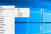 电脑桌面图标大小怎么调整？步骤是什么？