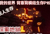 我的世界地狱堡垒建造者是谁？有何特点？