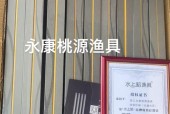 魔兽世界中渔具制作方法是什么？需要哪些材料？