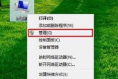 如何扩大笔记本C盘内存空间（解决笔记本C盘内存不足的有效方法）