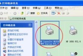 使用IP地址连接共享打印机的方法（在Windows7系统中实现共享打印机的便捷操作）
