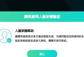 王者荣耀如何进行认证？认证过程中遇到问题怎么办？
