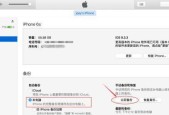 iPhone如何还原备份数据？iPhone备份数据恢复方法是什么？