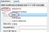 如何把自动获取的IP地址固定下来？固定IP地址有什么好处？