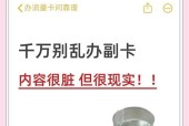 手机副卡如何关闭？关闭副卡的步骤是什么？