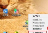 电脑底部任务栏点不动的原因分析（排除故障的方法与技巧）
