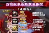 DNF手游首饰选择推荐是什么？