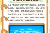 机顶盒无线信号闪烁原因是什么？如何解决？